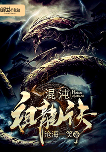 Chaos Ancestral Dragon Recipe