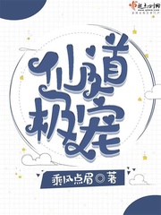 Immortal Dao is extremely favored