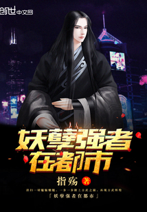 The demons are strong in the city