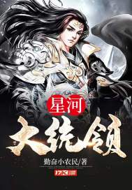 Commander of the Galaxy