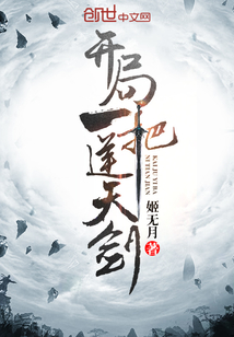 A sword against the sky at the beginning