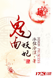 Ghost-faced princess