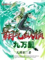 Domineering across 90,000 miles