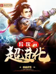 Extradimensional hyper-evolution