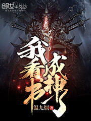 I've become a god when I read books