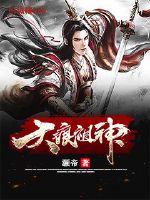 Celestial Scar Ancestral God