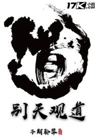 Don't look at the Tao