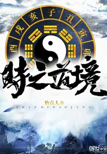 The realm of the times