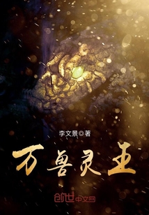 The Spirit King of Ten Thousand Beasts