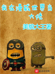 I'm a big guy in the Marvel world