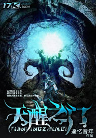 The Gate of Awakening