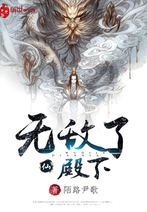 Invincible Your Highness