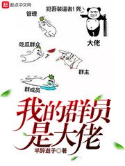 My group members are bigwigs