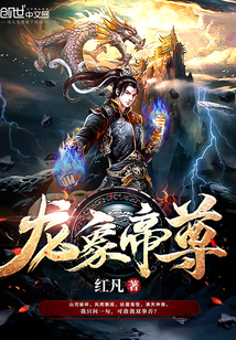 Dragon Elephant Emperor