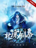 Northern Han Sword Emperor