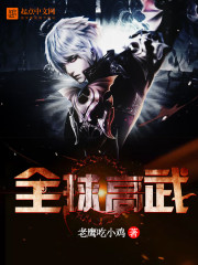 Global high martial arts