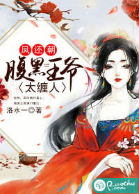 Feng Huanchao: The black-bellied prince is too pestering