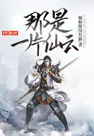 It was a fairy cloud