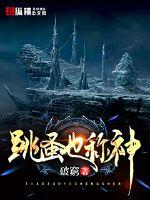 Fleas are also called gods