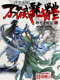 Indestructible Dragon