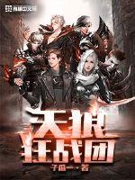 The Wolf Maniac Warband