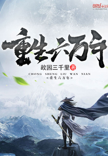 60,000 years of rebirth