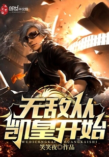 Invincibility starts with Kai Huang