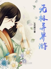 Infinite Otherworldly Travel