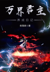 The Monarch of All Worlds cultivates a diary