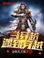 When crossing meets crossing