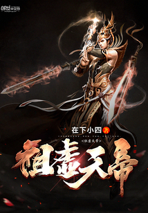 Emperor Ancestral Void