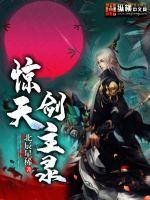 The main record of the Shocking Sword