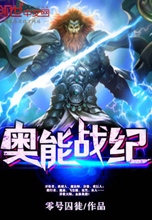 Olympian War Chronicle