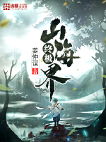 The ultimate mountain and sea realm