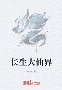 Immortal Great Immortal Realm