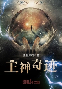 Miracles of the Lord God