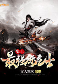 The strongest Qi Refiner in history