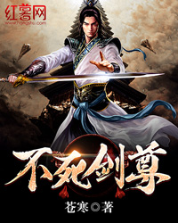 Immortal Sword Venerable