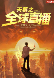 Skydome's global live broadcast