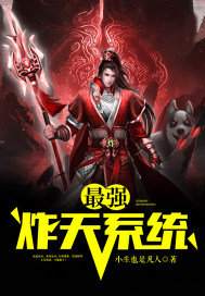 The most powerful system to blow up the sky