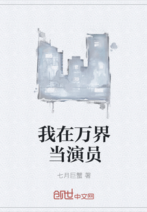 I work as an actor in the world