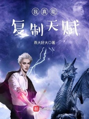 I can really replicate the talent