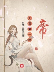 The first spray emperor of the Great Wilderness