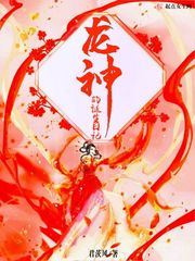 Diary of the birth of the dragon god