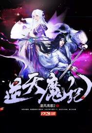 The Legend of the Devil