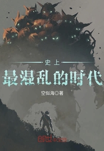 The most chaotic times in history