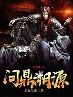 Champion traceability