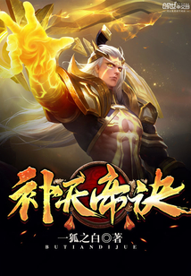 Mending the Heavenly Emperor's Formula