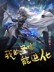 My Eucharist can evolve