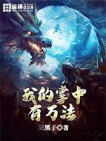 I have ten thousand laws in my palm